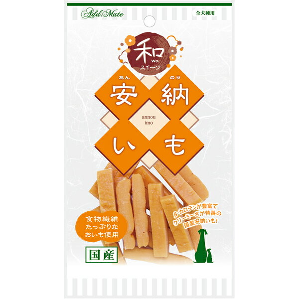 アドメイト 和さつまいもトリーツ 安納いも55g【イージャパンモール】 アドメイト 和さつまいもトリーツ 安納いも55g【イージャパンモール】