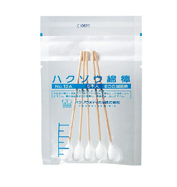 ハクゾウメディカル（株）　滅菌綿棒（薬液注入タイプ）綿棒　No．12A　2本滅菌済　25袋入【商品画像はイメージです】【在宅看護・介護用品館】