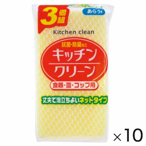 【イージャパンモール】 必ず2通目のメールをご確認ください。※商品はご注文（ご決済）後、2-3営業日で発送（土・日・祝日除く）となります。※配送業者と契約がないため、送付先が北海道・沖縄・離島の場合キャンセルとさせていただきます。※発送予定日は、在庫がある場合の予定日となります。 ※在庫がない場合には、キャンセルとさせて頂きます。 ※納期が遅れます場合には改めてご連絡させて頂きます。※商品の写真はイメージです。 ※お手元に届く商品は、商品名に記載してある色・柄・型番の商品が届きます。 　ご注文のキャンセルおよびご返品がお承りできない商品となるため、ご注文の際には必ずご確認ください。 ※本商品はのし・ラッピング包装はお承りできない商品となります。丈夫で泡立ちのよいネットタイプ。 サイズ/15.5×8.5×2cm 材質/ポリエステル、ポリウレタンフォーム 3個×10パック【メーカー・製造または販売元】ワイズ【広告文責】株式会社イージャパンアンドカンパニーズ 072-875-6666《ご注意ください》 ※本商品はキャンセル・返品・交換不可の商品です。 　日付指定をなさる場合は、5営業日以降とさせていただきます。 ※商品の性質上、返品・交換・キャンセルはお受けできません。 　不良品、内容相違、破損、損傷の場合は良品と交換いたします。 　但し、商品到着から3日以内にご連絡をいただけない場合、交換いたしかねますのでご注意ください。 ※商品がリニューアルしている場合、リニューアル後の商品をお届けします。[関連キーワード：文具 事務用品]キッチンクリーンスポンジ（30個）ソフト　はコチラ　>>キッチンクリーンスポンジ（30個）ハード　はコチラ　>>