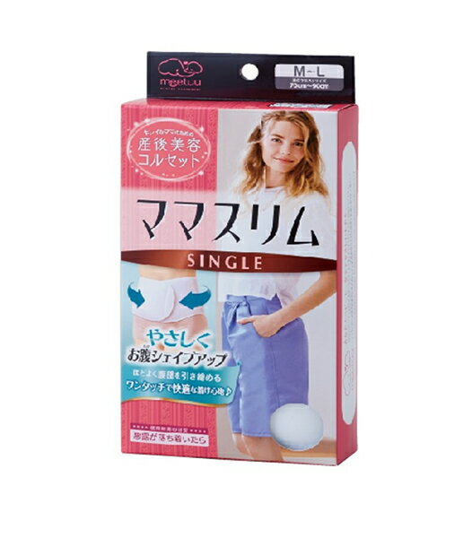 ハクゾウメディカル株式会社 meetuuママスリムシングル S〜M【在宅看護・介護用品館】