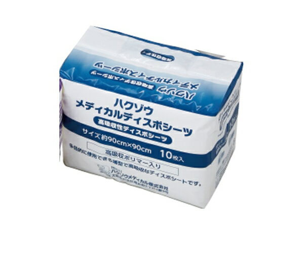 ハクゾウメディカル株式会社　ハクゾウメディカルディスポシーツ　約90×90cm　10枚入【在宅看護・介護用品館】