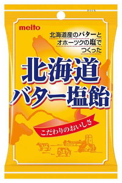 名糖産業『北海道バター塩飴』