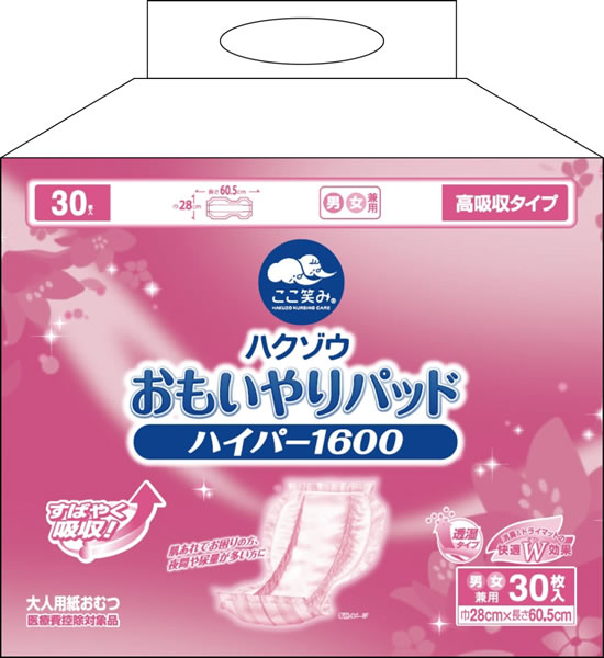 【在宅看護・介護用品館】【返品不可】 必ず2通目のメールをご確認ください。※商品はご注文（ご決済）後、2-3営業日で発送（土・日・祝日除く）となります。※配送業者と契約がないため、送付先が沖縄・離島の場合キャンセルとさせていただきます。※発送予定日は、在庫がある場合の予定日となります。 ※在庫がない場合には、キャンセルとさせて頂きます。 ※納期が遅れます場合には改めてご連絡させて頂きます。※2通目のメールをご案内した後でのキャンセルやお届け先の変更等はお承りできませんのでご注意ください。 ※本商品は佐川急便でのお届けとなります。 　お届け時間帯に18時-20時、20時-21時のいずれかをご選択いただいた場合には18時-21時にてお届けさせていただきます。高吸収・透湿性タイプの尿とりパッドです。 お使いになる方の状況に合わせて、サイズ・吸収量からお選びください。 【製品特長】 尿をすばやく吸収し、夜間や長時間使用する時もモレを防ぎます。 優れた吸収力で逆戻りがなくサラサラ快適です。 お尻を包み込み、オムツカバ−にも収まります。 交換回数を減らすことで、介護される方と介護する方の負担を軽減します。 【サイズ】 28cm×60.5cm 【入数】 30枚入×4袋【広告文責】株式会社イージャパンアンドカンパニーズ 072-875-6666《ご注意ください》 ※本商品はキャンセル・返品不可の商品です。 ※お客様ご都合によるキャンセルはお承りいたしておりませんのでご了承ください。 ※【在宅看護・介護用品館】の表記がある商品のみ同梱可能です。 ※商品がリニューアルしている場合、リニューアル後の商品をお届けします。 ※掲載している商品とパッケージが異なる場合でもキャンセル・ご返品はお承りいたしておりませんのでご了承ください。[関連キーワード：ハクゾウ　メディカル　おもいやり　パッド　ハイパー]ハクゾウメディカル（株）　ハクゾウおもいやりパッド ハイパー2000　20枚入×4袋　はコチラ　>>【在宅看護・介護用品館】内のみのお買い物は、送料一律でどれだけ買っても同梱する事が出来ます。 ※ただし、一部地域（北海道・東北・沖縄）は除きます。 ※沖縄・離島へのお届けの場合にはご注文をキャンセルとさせていただきますので、予めご了承くださいませ。 【在宅看護・介護用品館】内の商品はご注文確認メール（2通目)をご案内した段階でキャンセル・お届け先のご変更をお承りできませんので、ご注文の際にはご注意ください。 ※商品に記載されています【在宅看護・介護用品館】の表記を必ずご確認下さい。 【在宅看護・介護用品館】の表記以外で記載されている商品に関しまして、一緒にお買い物は出来ますが、別途送料を頂戴します。 また、別便でのお届けとなりますのでご了承下さい。 ※全商品、各商品説明に記載されています注意書きを必ずお読み下さい。 ※それぞれの【○○館】ごとに、送料等ルールが異なりますので、ご注意下さい。 ※ご注文確認メールは2通送信されます。送料等の変更の可能性がございますので、当店からのご注文確認メール（2通目)を必ずご確認ください。