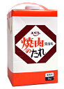 【送料無料】★まとめ買い★ エバラ 焼肉のたれ 醤油味 5Kg ×4個【イージャパンモール】