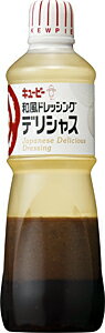 ★まとめ買い★ QP 和風デリシャス ドレッシング 1L ×9個【イージャパンモール】