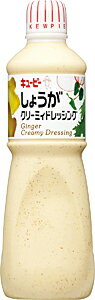 ★まとめ買い★ QP しょうがクリーミードレ 1L ×9個【イージャパンモール】 ★まとめ買い★ QP しょうがクリーミードレ 1L ×9個【イージャパンモール】