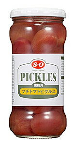 ★まとめ買い★　S=O プチトマト ピクルス 瓶入 370g　×12個