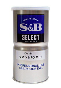 SB クミン L缶 350g【イージャパンモ