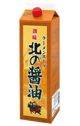 【送料無料】★まとめ買い★　創味　ラーメンスープ　北の醤油　1．8L　×6個【イージャパンモール】