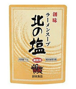 イージャパンアンドカンパニーズ 創味 ラーメンスープ北の塩 1Kg【イージャパンモール】