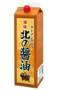 創味　ラーメンスープ　北の醤油　1．8L【イージャパンモール】