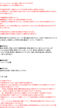 【キャッシュレス5％還元】【送料無料】★まとめ買い★　創味　ラーメンスープ　北の醤油　1．8L　×6個【イージャパンモール】