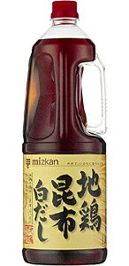 【イージャパンモール】【返品・交換・キャンセル不可】 必ず2通目のメールをご確認ください。 ※本商品は熨斗・包装（ラッピング）はお承り出来ない商品となります。 ※2通目のメールをご案内した後でのキャンセルやお届け先の変更等はお承りできませんのでご注意ください。※商品はご注文（ご決済）後、3-5営業日で発送（土・日・祝日除く）となります。※配送業者と契約がないため、送付先が北海道・沖縄・離島の場合キャンセルとさせていただきます。※送付先が東北の場合別途300円の送料を加算させていただきます。※掲載商品の在庫について 掲載商品につきましては、他店併売商品となります。 「在庫有り」の記載がありましても、ご注文後に完売やメーカー欠品となる場合がございます。 完売やメーカー欠品の場合には、ご注文をキャンセルとさせて頂く場合がありますので予めご了承下さい。 ※発送予定日は、在庫がある場合の予定日となります。 ※納期が遅れます場合には改めてご連絡させて頂きます。鰹・昆布などの魚介系の旨みに地鶏の鶏がらの旨みを加えた、コクのある白だしです。鶏がらのクセのないコクにより、吸い物、茶碗蒸し、鍋物、煮物など普段の料理が更においしく仕上がります。 ●原材料名 食塩、しょうゆ（本醸造）（小麦・大豆を含む）、砂糖、濃縮鶏がらだし、濃縮だし（こんぶ、かつおぶし）、粗砕かつおぶし、たんぱく加水分解物（小麦・ゼラチンを含む）、酵母エキス、こんぶエキス／調味料（アミノ酸等） ●賞味期限 パッケージに記載 ●保存方法 直射日光を避け、常温で保存 ●栄養成分表示　100ml当たり エネルギー・・・48kcal たんぱく質・・・3.3g 脂質・・・0g 炭水化物・・・8.7g 食塩相当量・・・18.6g 1．8L×6個【メーカー・製造または販売元】株式会社ミツカン0120-243636【広告文責】株式会社イージャパンアンドカンパニーズ 072-875-6666《ご注意ください》 ※本商品はキャンセル・返品・交換不可の商品です。 ※場合によっては上記お日にちよりもお届けまでにお時間をいただく場合がございます。 ※商品の写真はイメージです。 　不良品、内容相違、破損、損傷の場合は良品と交換させていただきますが、完売やメーカー欠品などの場合にはご返金でのご対応とさせていただきます。 　但し、商品到着から3日以内にご連絡をいただけない場合、ご対応致しかねます。 ※本商品は熨斗・包装（ラッピング）はお承り出来ない商品となります。 ※商品がリニューアルしている場合、リニューアル後の商品にてお届けとなる場合がございます。 　リニューアルにより商品内容、容量、パッケージ等が異なる場合であってもキャンセル・返品・交換はお承りしておりません。 ※ご注文後、完売やメーカー欠品等の場合には該当商品をキャンセルとさせていただく場合がありますので予めご了承ください。[関連キーワード：調味料　鶏がら　かつお　和食　吸い物　出し巻き　めん　麺　煮物　業務用]【イージャパンショッピングモール】内のみのお買い物は、送料一律でどれだけ買っても同梱する事が出来ます。※ただし、一部地域（北海道・東北・沖縄）は除きます。※商品に記載されています【イージャパンショッピングモール】の表記を必ずご確認下さい。【イージャパンショッピングモール】の表記以外で記載されている商品に関しまして、一緒にお買い物は出来ますが、別途送料を頂戴します。また、別便でのお届けとなりますのでご了承下さい。※全商品、各商品説明に記載されています注意書きを必ずお読み下さい。※それぞれの【○○館】ごとに、送料等ルールが異なりますので、ご注意下さい。※ご注文確認メールは2通送信されます。送料等の変更がございますので、当店からのご注文確認メール（2通目)を必ずご確認ください。