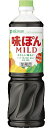 【送料無料】★まとめ買い★ ミツカン 味ぽんMILD(マイルド) 1L ×8個【イージャパンモール】