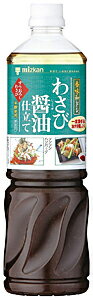 【送料無料】★まとめ買い★　ミツカン　香味和ドレわさび醤油仕立て　1L　×8個【イージャパンモール】