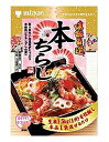 【送料無料】★まとめ買い★ ミツカン 味飯百選 本ちらし 720g ×10個【イージャパンモール】