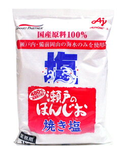 ★まとめ買い★　味の素　瀬戸のほんじお焼き塩　1Kg　×10個