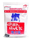 【送料無料】★まとめ買い★ 味の素 瀬戸のほんじお焼き塩 1Kg ×10個【イージャパンモール】