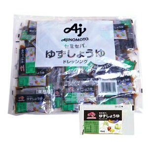 ★まとめ買い★ 味の素 セミセパ ゆずしょうゆ ドレッシング 15mlx40(600ml) ×12個【イージャパンモール】