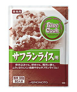 ★まとめ買い★　味の素　ライスクック　サフラン用　500g　×12個