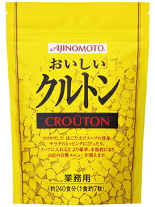 【送料無料】★まとめ買い★　味の素　おいしいクルトン　250g　×20個【イージャパンモール】