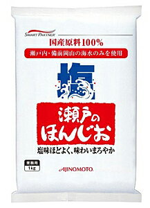 ★まとめ買い★ 味の素 瀬戸のほんじお 1Kg ×20個【イージャパンモール】 ★まとめ買い★ 味の素 瀬戸のほんじお 1Kg ×20個【イージャパンモール】