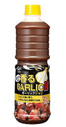 【送料無料】★まとめ買い★　ヤマサ　香るGARLIC醤（ガーリックジャン）　1.15Kg　×6個【イージャパンモール】