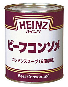 【キャッシュレス5％還元】★まとめ買い★　HEINZ　コンデンススープ　ビーフコンソメ　820g　×12個【イージャパンモール】