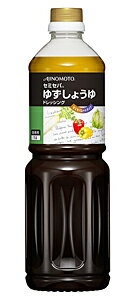 【イージャパンモール】【返品・交換・キャンセル不可】 必ず2通目のメールをご確認ください。 ※本商品は熨斗・包装（ラッピング）はお承り出来ない商品となります。 ※2通目のメールをご案内した後でのキャンセルやお届け先の変更等はお承りできませんのでご注意ください。※商品はご注文（ご決済）後、3-5営業日で発送（土・日・祝日除く）となります。※配送業者と契約がないため、送付先が北海道・沖縄・離島の場合キャンセルとさせていただきます。※掲載商品の在庫について 掲載商品につきましては、他店併売商品となります。 「在庫有り」の記載がありましても、ご注文後に完売やメーカー欠品となる場合がございます。 完売やメーカー欠品の場合には、ご注文をキャンセルとさせて頂く場合がありますので予めご了承下さい。 ※発送予定日は、在庫がある場合の予定日となります。 ※納期が遅れます場合には改めてご連絡させて頂きます。ゆずのさわやかな香りが特長の和風ドレッシングです。 ドレッシング製造工程中に熱を加えていないので、ゆずの風味が活きています。 ●原材料名 醤油、食用植物油脂、ぶどう糖果糖液糖、醸造酢、ゆず果汁、食塩、たん白加水分解物、オニオンパウダー、デキストリン、酵母エキス／酸味料、香料、増粘多糖類、調味料（アミノ酸等）、（一部に小麦、大豆、ゼラチンを含む） ●本品に含まれるアレルギー物質 小麦、大豆、ゼラチン （※使用する原材料の変更などにより、ウェブサイトに掲載されているアレルゲン情報と、製品パッケージに記載されている内容が異なる場合もございます。 ご購入、お召し上がりの際には、お手元の製品パッケージの表示でアレルゲン情報をご確認ください。 ） ●賞味期限 パッケージに記載 ●保存方法 直射日光をさけ、常温にて保存してください。 ●栄養成分表示　（100g当たり） エネルギー・・・250kcal たん白質・・・2.4g 脂質・・・21g 炭水化物・・・12g 食塩相当量・・・4.7g 1L【メーカー・製造または販売元】味の素株式会社03（5798）8637【広告文責】株式会社イージャパンアンドカンパニーズ 072-875-6666《ご注意ください》 ※本商品はキャンセル・返品・交換不可の商品です。 ※場合によっては上記お日にちよりもお届けまでにお時間をいただく場合がございます。 ※商品の写真はイメージです。 　不良品、内容相違、破損、損傷の場合は良品と交換させていただきますが、完売やメーカー欠品などの場合にはご返金でのご対応とさせていただきます。 　但し、商品到着から3日以内にご連絡をいただけない場合、ご対応致しかねます。 ※本商品は熨斗・包装（ラッピング）はお承り出来ない商品となります。 ※商品がリニューアルしている場合、リニューアル後の商品にてお届けとなる場合がございます。 　リニューアルにより商品内容、容量、パッケージ等が異なる場合であってもキャンセル・返品・交換はお承りしておりません。 ※ご注文後、完売やメーカー欠品等の場合には該当商品をキャンセルとさせていただく場合がありますので予めご了承ください。[関連キーワード：調味料　ゆず　ユズ　柚子　和風　野菜　サラダ　業務用]★まとめ買い★　味の素　セミセパ　ゆず醤油　ドレッシング　1L　×6個　はコチラ　>>【イージャパンショッピングモール】内のみのお買い物は、送料一律でどれだけ買っても同梱する事が出来ます。※ただし、一部地域（北海道・東北・沖縄）は除きます。※商品に記載されています【イージャパンショッピングモール】の表記を必ずご確認下さい。【イージャパンショッピングモール】の表記以外で記載されている商品に関しまして、一緒にお買い物は出来ますが、別途送料を頂戴します。また、別便でのお届けとなりますのでご了承下さい。※全商品、各商品説明に記載されています注意書きを必ずお読み下さい。※それぞれの【○○館】ごとに、送料等ルールが異なりますので、ご注意下さい。※ご注文確認メールは2通送信されます。送料等の変更がございますので、当店からのご注文確認メール（2通目)を必ずご確認ください。