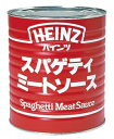【キャッシュレス5％還元】HEINZ　スパゲティミートソース　3000g【イージャパンモール】