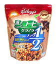 【キャッシュレス5％還元】ケロッグ　薫るコーヒーグラノラハーフ　450g【イージャパンモール】