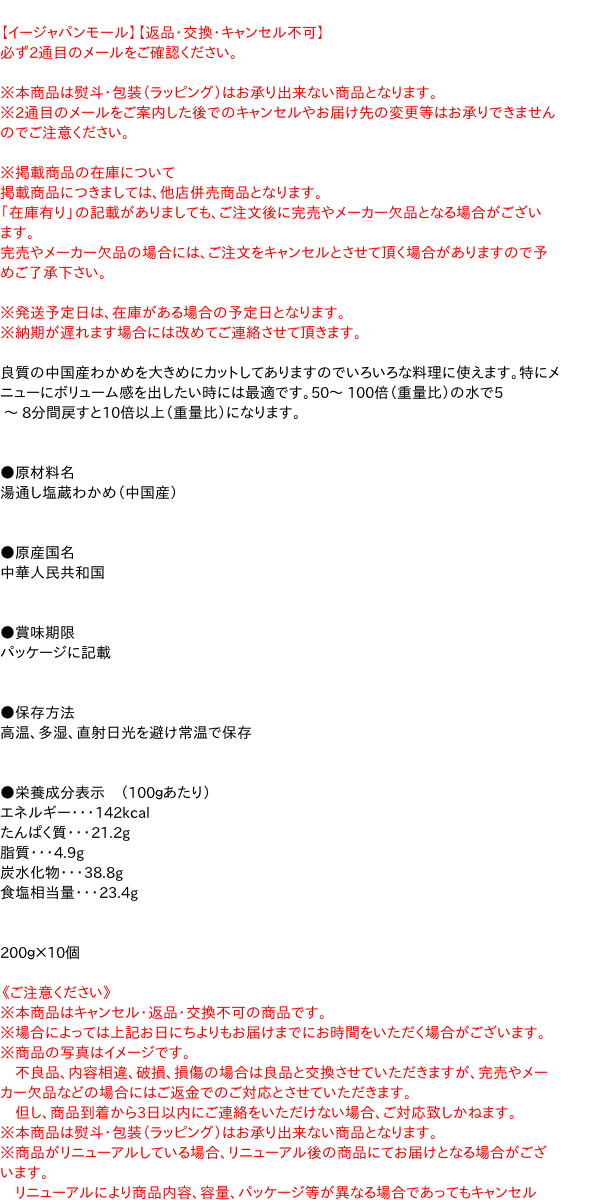 【キャッシュレス5％還元】【送料無料】★まとめ買い★　理研　ふえるわかめ　大輪　200g　×10個【イージャパンモール】