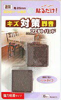 【ホームセンター・DIY館】 必ず2通目のメールをご確認ください。※商品はご注文（ご決済）後、1-2営業日で発送（土・日・祝日除く）となります。※発送予定日は、在庫がある場合の予定日となります。 ※在庫がない場合には、キャンセルとさせて頂きます。 ※納期が遅れます場合には改めてご連絡させて頂きます。※お届け先が北海道・沖縄の場合にはご注文をキャンセルとさせていただきます。用途：家具や床のキズ・衝撃音防止に 特長：フローリング床ですべりやすい高密度ウールのフェルトイス等を動かすときのキズや衝撃音を防止粘着タイプで簡単に貼れる摩擦に強いハードタイプ サイズ：25mm 色：濃茶入数：8枚 材質：ウール60%レーヨン40% 商品番号：40711800・貼るときは10℃以上の部屋で作業してください・強粘着のため張り替えるときにノリ残りする場合があります・無理にイスや家具を引きずると床面を傷つける場合があります・直射日光の当たらない場所で保管してください【メーカー・製造または販売元】和気産業【広告文責】株式会社イージャパンアンドカンパニーズ 072-875-6666《ご注意ください》 ※商品がリニューアルしている場合、リニューアル後の商品にてお届けとなる場合がございます。 ※【ホームセンターDIY館】の他の商品をお買い上げの場合でも、別送となる場合がございます。[関連キーワード：ふぇるとしーと　DIY]【ホームセンター・DIY館】と他の【○○館】と表記されて商品をお求めになった場合、一緒にお買い物は出来ますが、別途送料を頂戴します。また、別便でのお届けとなりますのでご了承下さい。※全商品、各商品説明に記載されています注意書きを必ずお読み下さい。※【ホームセンター・DIY館】内では同梱が可能です。但し、送料無料商品、期間限定商品、同梱不可商品など一部商品をのぞきます。また、大型商品につきましては別途送料を頂戴する事がございますのでご注意下さい。詳細につきましては各商品の説明を読み下さい。※それぞれの【○○館】ごとに、送料等ルールが異なりますので、ご注意下さい。※ご注文確認メールは2通送信されます。送料等の変更がございますので、当店からのご注文確認メール（2通目)を必ずご確認ください。