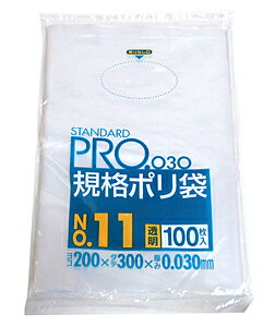 サニパックL-11 規格ポリ袋No11 20x30x03 100枚【イージャパンモール】