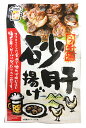 【送料無料】★まとめ買い★ MDホールディングス うま塩砂肝揚げ 13g ×12個【イージャパンモール】