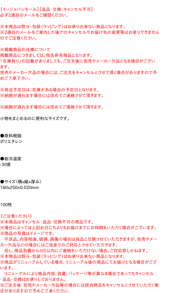 サニパックF−16　保存袋　小　18x25x02　50枚【イージャパンモール】