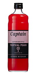 キャプテン　トロピカルピーチシロップ瓶　600ML【イージャパンモール】