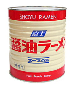 【送料無料】★まとめ買い★　富士　醤油ラーメン スープの素　1号缶　3．1Kg　×6個【イージャパンモール】 1