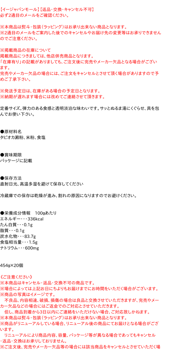 【送料無料】★まとめ買い★　有紀　ライスペーパー　22cm×約40枚　454g　×20個【イージャパンモール】 2