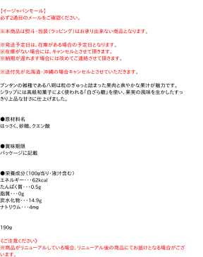 【キャッシュレス5％還元】K＆Kにっぽんの果実瀬戸内産八朔M2号缶【イージャパンモール】