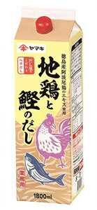 ヤマキ 八方だし 地鶏と鰹のだし 1800ml【イージャパンモール】