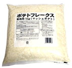 ★まとめ買い★　火乃国　ポテトフレークス（マッシュポテト）　1Kg　×7個【イージャパンモール】