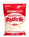 【送料無料】★まとめ買い★　日本製粉　まかせて粉　天ぷら粉　1kg　×10個【イージャパンモール】