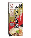 【送料無料】★まとめ買い★ 旭松 新あさひ豆腐 10個入 165g ×30個【イージャパンモール】