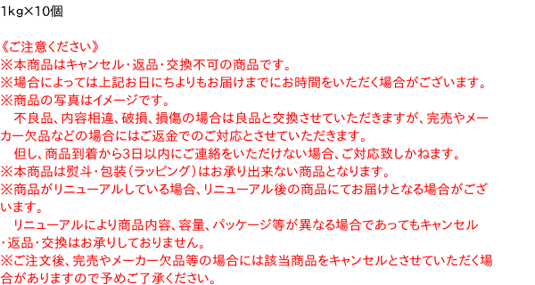 【キャッシュレス5％還元】【送料無料】★まとめ買い★　日本製粉　お好み焼ミックス　1kg　×10個【イージャパンモール】