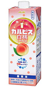 【送料無料】★まとめ買い★　アサヒ　カルピス白桃　Lパック　紙P　1L　×6個【イージャパンモール】