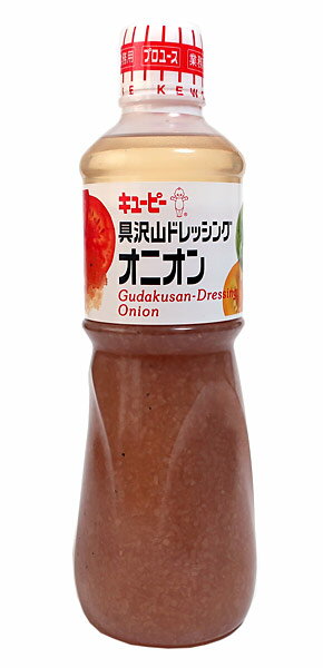 ★まとめ買い★　QP　具沢山ドレッシング　オニオン　1000ml　×9個