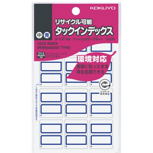 タックインデックス リサイクル可能 中 23×29mm 青枠 1パック(120片:12片×10シート)