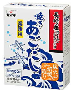 【イージャパンモール】【返品・交換・キャンセル不可】 必ず2通目のメールをご確認ください。 ※本商品は熨斗・包装（ラッピング）はお承り出来ない商品となります。 ※2通目のメールをご案内した後でのキャンセルやお届け先の変更等はお承りできませんのでご注意ください。※商品はご注文（ご決済）後、3-5営業日で発送（土・日・祝日除く）となります。※配送業者と契約がないため、送付先が北海道・沖縄・離島の場合キャンセルとさせていただきます。※掲載商品の在庫について 掲載商品につきましては、他店併売商品となります。 「在庫有り」の記載がありましても、ご注文後に完売やメーカー欠品となる場合がございます。 完売やメーカー欠品の場合には、ご注文をキャンセルとさせて頂く場合がありますので予めご了承下さい。 ※発送予定日は、在庫がある場合の予定日となります。 ※納期が遅れます場合には改めてご連絡させて頂きます。炭火で丹念に焼き上げた長崎産あご（とびうお）を使用し、焼きあご特有の上品な風味を大切にしただしの素です。 ●原材料名 食塩、ぶどう糖、風味原料（とびうお粉末）、酵母エキス、たん白加水分解物／調味料(アミノ酸等) ●賞味期限 パッケージに記載 ●保存方法 開封前は直射日光を避け、常温で保存してください。 開封後は吸湿しやすいため、密封できる容器等に入れ、できるだけお早めにお使いください。 ●栄養成分表示1g（みそ汁約1杯分）当たり エネルギー・・・2kcal たんぱく質・・・0.2g 脂質・・・0g 炭水化物・・・0.4g 食塩相当量・・・0.4g 500g（250g×2袋）【メーカー・製造または販売元】ヤマキ株式会社0120-552226【広告文責】株式会社イージャパンアンドカンパニーズ 072-875-6666《ご注意ください》 ※本商品はキャンセル・返品・交換不可の商品です。 ※場合によっては上記お日にちよりもお届けまでにお時間をいただく場合がございます。 ※商品の写真はイメージです。 　不良品、内容相違、破損、損傷の場合は良品と交換させていただきますが、完売やメーカー欠品などの場合にはご返金でのご対応とさせていただきます。 　但し、商品到着から3日以内にご連絡をいただけない場合、ご対応致しかねます。 ※本商品は熨斗・包装（ラッピング）はお承り出来ない商品となります。 ※商品がリニューアルしている場合、リニューアル後の商品にてお届けとなる場合がございます。 　リニューアルにより商品内容、容量、パッケージ等が異なる場合であってもキャンセル・返品・交換はお承りしておりません。 ※ご注文後、完売やメーカー欠品等の場合には該当商品をキャンセルとさせていただく場合がありますので予めご了承ください。[関連キーワード：調味料　あご　とびうお　焼きあご　だし　ダシ　出汁　業務用]★まとめ買い★　ヤマキ　あごだし　顆粒　500g　×20個　はコチラ　>>