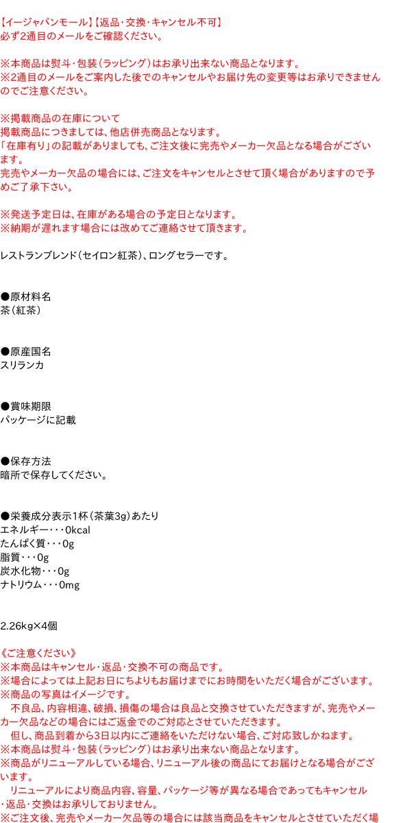 【送料無料】★まとめ買い★ リプトン 黄缶 2...の紹介画像2